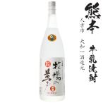 牛乳焼酎　牧場の夢25度1800ml瓶