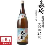 本格麦焼酎天の川25度1800ml...