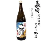本格麦焼酎天の川35度1800ml瓶