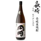 壱岐麦焼酎　猿川　円円(まろまろ)25度1800ml瓶