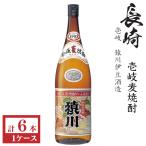 壱岐麦焼酎　猿川(サルコー)25度1800m