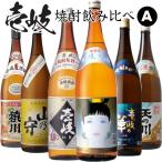 壱岐焼酎飲み比べ1800ml瓶６本セットＡ