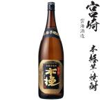 本格芋焼酎さつま木挽25度1800ml瓶