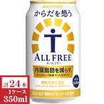 サントリー　からだを