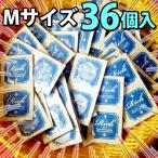業務用コンドーム リッチMサイズ 36個入 メール便送料無料 ポイント消化商品券消化 使える