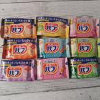 花王 バブ お試し 9個 アソート メール便送料無料 ポイント消化 600 商品券消化 使える 爆買