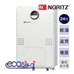 人気機種！＊在庫あり＊ノーリツ【GTH-C2460AW3H-1 BL】24号ガス温水暖房熱源機（追焚） エコジョーズ フルオート 屋外壁掛 PS標準設置 都市ガス(12A13A)