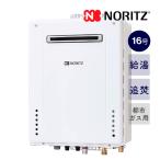＊在庫あり＊ノーリツ【GT-1660SAWX-2 BL】16号ガスふろ給湯器 追い焚き オート 屋外壁掛形 都市ガス用(12A13A)