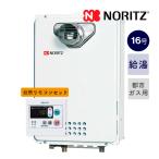 今だけ！1000円OFF！■ノーリツ【GQ-16
