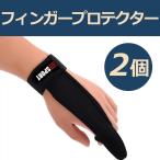  палец протектор 2 шт. комплект рыбалка рыбалка палец защита рыбалка сопутствующие товары палец защита протектор перчатка литье jd-sp007