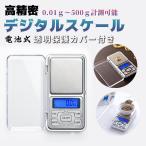 デジタルスケール はかり 測り 量り