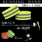  отражающий частота браслет-фиксатор для рукавов 2 шт. комплект текстильная застёжка тип ходьба вечер 