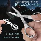  зажим маленький размер . складной резчик ножницы маленький размер нержавеющая сталь путешествие путешествие предотвращение бедствий шитье рыбалка рыбалка уличный линия compact перевозка 