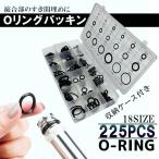  резина прокладка уплотнительное кольцо комплект 18 вид итого 225 шт место хранения с футляром уплотнительное кольцо резина кольцо жидкость наклейка водонепроницаемый ремонт ванна водоснабжение мотоцикл прокладка жидкий . body воздухо-непроницаемый резина 