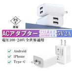 USB/AC адаптер адаптор 2 порт высокое качество AC розетка USB зарядное устройство смартфон зарядное устройство розетка 2A высокая скорость зарядка PSE засвидетельствование? зарядка адаптор jd-zh114