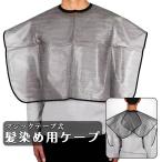 . окраска для стрижка накидка накидка краситель для волос прекрасный . шампунь накидка шерсть окраска накидка .. волосы - фартук 