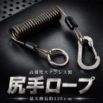 . рука трос падение предотвращение супер мощный тросик ввод нержавеющая сталь тросик PVC резина спираль код aluminium сплав kalabina имеется эластичный свободный утерян предотвращение удочка максимальный . длина примерно 120cm