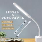 USB LED свет Type-C*Type-A 2 вид коннектор соответствует 10LED установка гибкий arm USB подача тока тип .. только лампочка-индикатор угол свободно легкий compact в машине перевозка удобный 
