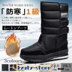 ムートンブーツ メンズ スノーブーツ レディース 防水 防寒 防滑 ロング シューズ 防寒 暖かい アウトドア 冬物