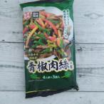 青椒肉絲の素 4人前×3袋 メール便送料無料 ポイント消化 500 商品券 消化 使える 店 食品 爆買