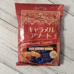 ブラジル産 Embare キャラメルアソート(ミルク・チョコレート・ココナッツ) 150g メール便送料無料 ポイント消化 300