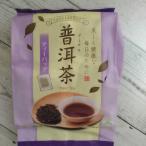 プーアル茶 3g×48袋 メール便送料無�