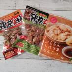 日向屋 鶏焼き3種セット 鶏炭火焼100g 鶏炭火焼ゆず胡椒味100g 黄金のうまみ手羽100g メール便送料無料 ポイント消化 クーポン消化 食品