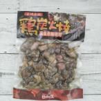 日向屋 宮崎名物 鶏炭火焼 300g 国産産赤鶏使用  メール便送料無料 ポイント消化 1000 クーポン消化 食品 商品券 消化 使える 店 食品