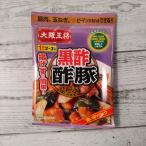  Osaka .. чёрный уксус уксус свинья. элемент 1 выпуск (2~3 порции ) используя порез . упаковка почтовая доставка бесплатная доставка отметка ..300 товар талон .. можно использовать магазин еда 