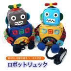リュック ハーネス 迷子防止   子供 迷子ひも ロボットの形のキッズリュック 取り外し可能な迷子ハーネス付き リュックサック キッズ 子ども ベビー  遠足安全