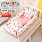 ベビーベッド ベビークッション 3点セット  インベッド ベビー 赤ちゃん  ベビー用寝具 布団 取り外し 洗える可 持ち運び 転落防止 出産祝い ベット 枕