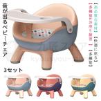 新品 ベビーチェア  ベビー椅子 子供 赤ちゃん チェア お食事チェア トレイ付き  お座り お風呂  離乳食 食事テーブル付 かわいい 出産祝い　ソフトチェアー