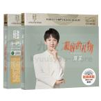 2022★中国人気歌手 周深 CD3枚 51曲 Soundtrack 最好的禮物　最高のプレゼント
