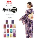 半幅帯 浴衣 レディース 帯 リバーシブル 長尺【全14種】 RK キクチ リョウコ グラデーション 夏 単帯 赤 緑 青 紫 黄 帯 単品N0060