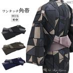 角帯メンズ作り帯単品伸びるストレッ...
