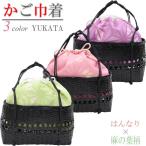 Yahoo! Yahoo!ショッピング(ヤフー ショッピング)浴衣 かごバッグ 3色 麻の葉 さくら カゴ巾着 はんなり 古典 レディース 女性 籠きんちゃく 夏祭り 花火女性 天然素材N0644