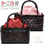 Yahoo! Yahoo!ショッピング(ヤフー ショッピング)浴衣 かごバッグ 2色 さくら カゴ巾着 はんなり 古典 レディース 女性 籠きんちゃく 夏祭り 花火女性 天然素材N0645