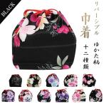 Yahoo! Yahoo!ショッピング(ヤフー ショッピング)【在庫処分】巾着 浴衣 巾着袋 黒 ブラック 女性 女の子 きんちゃく バッグ ゆかた 和柄 花柄 夏祭り 花火大会N0900
