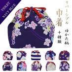 【在庫処分】巾着 浴衣 巾着袋 紺 紫 スミレ色 ネイビー バイオレット女性 女の子 きんちゃく バッグ ゆかた 和柄 花柄 夏祭り 花火大会N0901