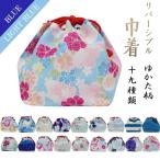 Yahoo! Yahoo!ショッピング(ヤフー ショッピング)【在庫処分】巾着 浴衣 巾着袋 青 水 ブルー ライトーブルー シアン 女性 女の子 きんちゃく バッグ ゆかた 和柄 花柄 夏祭り 花火大会 キュートN0906