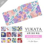 浴衣 レディース レトロモダン 選べる13柄 新作 紺 青 白 ピンク 赤 水色 黒  撫子 桜 百合 菊 金魚 安い 変わり織り 綿100％ プレタ 仕上がり品N1375