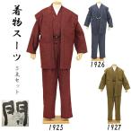 着物スーツ メンズ 一杢 門 高級 5点セット 羽織紐襦袢風肌着 レッド ネイビー ベージュ 別珍ストレッチ お出かけ 父の日 ギフト 男性N1919