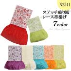 帯揚げ振袖レース成人式卒業式結婚式...