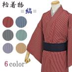 【在庫処分】着物 メンズ 単品 袷 縞 6color M L LL 3L ポリエステル 洗える 男性 men'sN2977