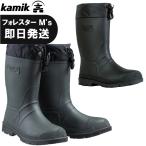 Kamik カミック 長靴 ハンター 後継品 フォレスター M’s スノーブーツ カーキ ブラック 1600516