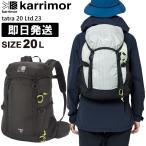 karrimor Karrimor рюкзак 20 распродажа tatra 20L Ltd.23ta тигр 20 литров рюкзак рюкзак сумка рюкзак альпинизм треккинг 501157