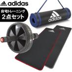 ショッピング腹筋ローラー adidas アディダス トレーニングマット 腹筋ローラー アブホイール 自宅トレーニング フィットネス 器具 2点セット 返品交換不可