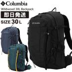 Columbia コロンビア リュック 30L Wildwood 30L Backpack ワイルドウッド 30リットル バックパック 登山 トレッキング ハイキング PU8657