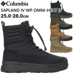 Columbia コロンビア サップランド メンズ スノーブーツ サップ ランド スノーシューズ SAPLAND IV WP OMNI-HEAT INFINITY YU9626