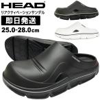 HEAD ヘッド サンダル リアクティベーションサンダル クロッグサンダル リカバリーサンダル スポーツサンダル 厚底 メンズ HDM00247